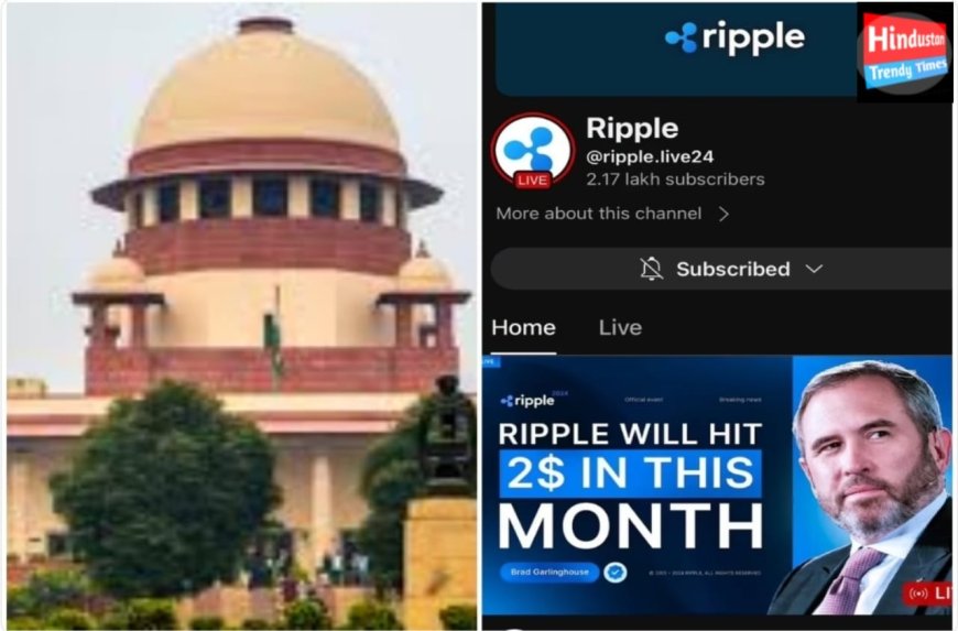 सुप्रीम कोर्ट का हो गया Youtube Channel Hack- क्रिप्टो Currency  Ripple  के हाथ में है control